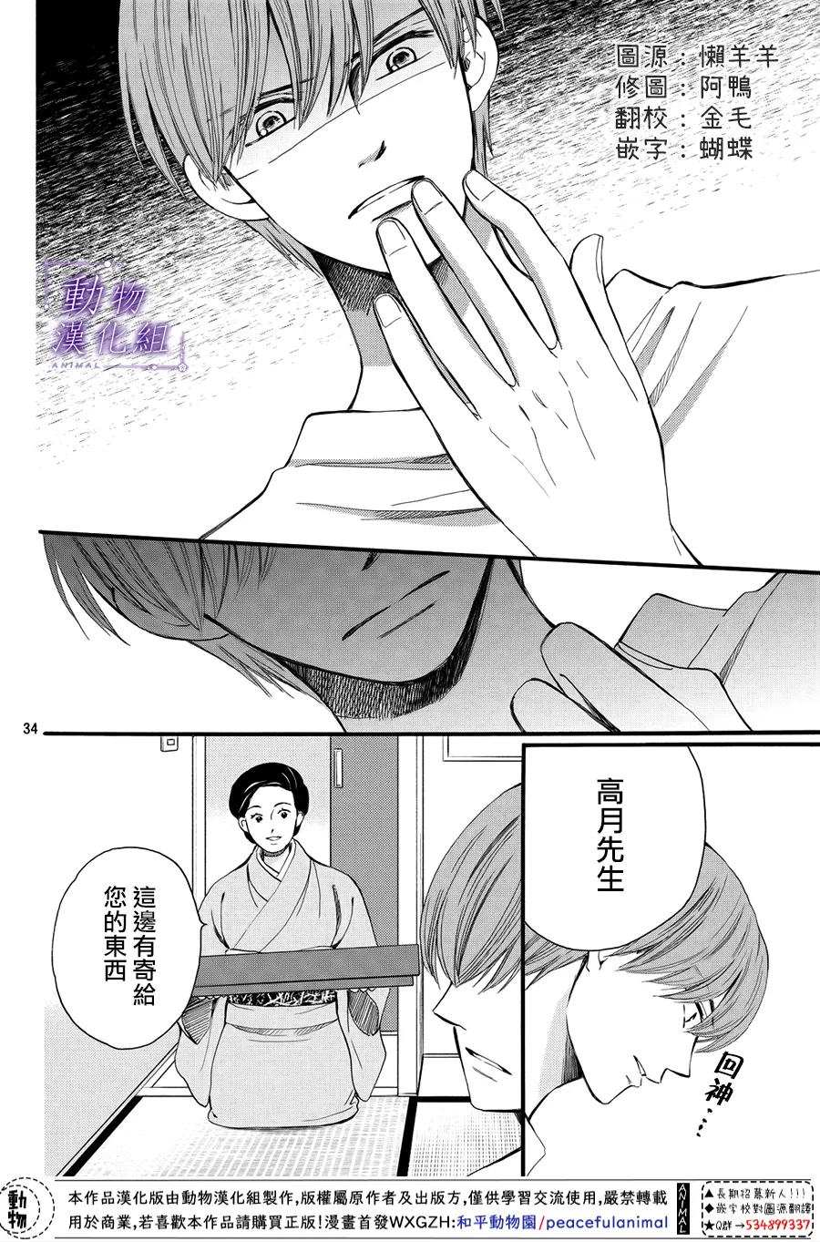 第58话 第34页