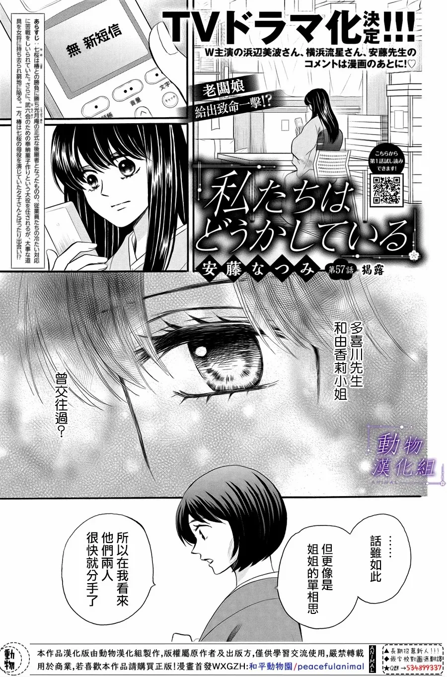 第57话 第2页