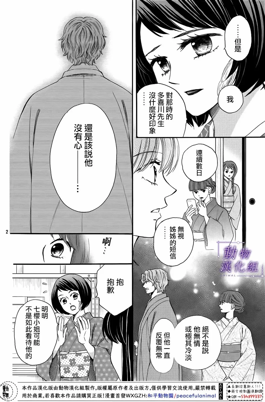 第57话 第3页