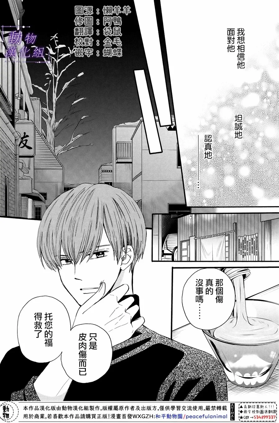 第57话 第5页