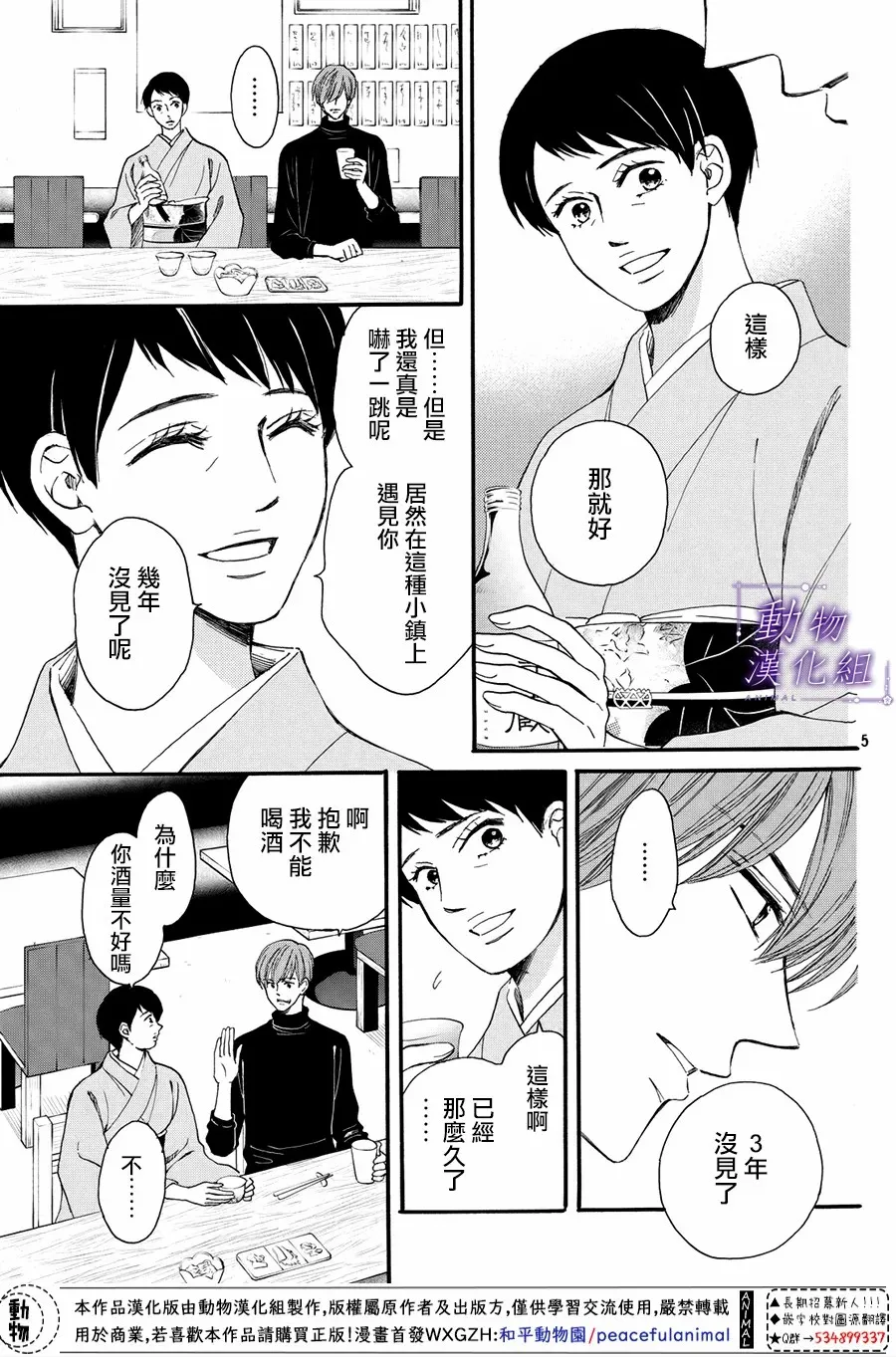 第57话 第6页