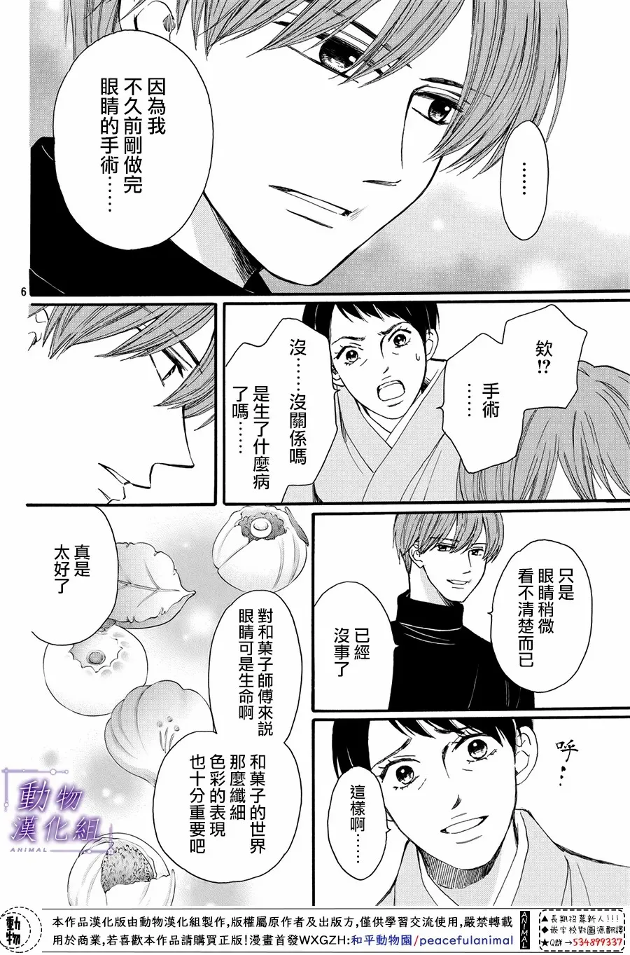 第57话 第7页