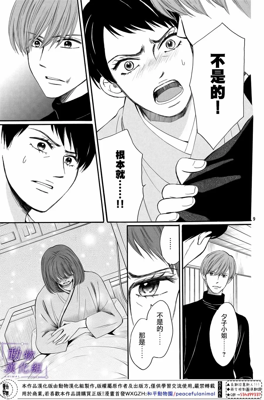 第57话 第10页