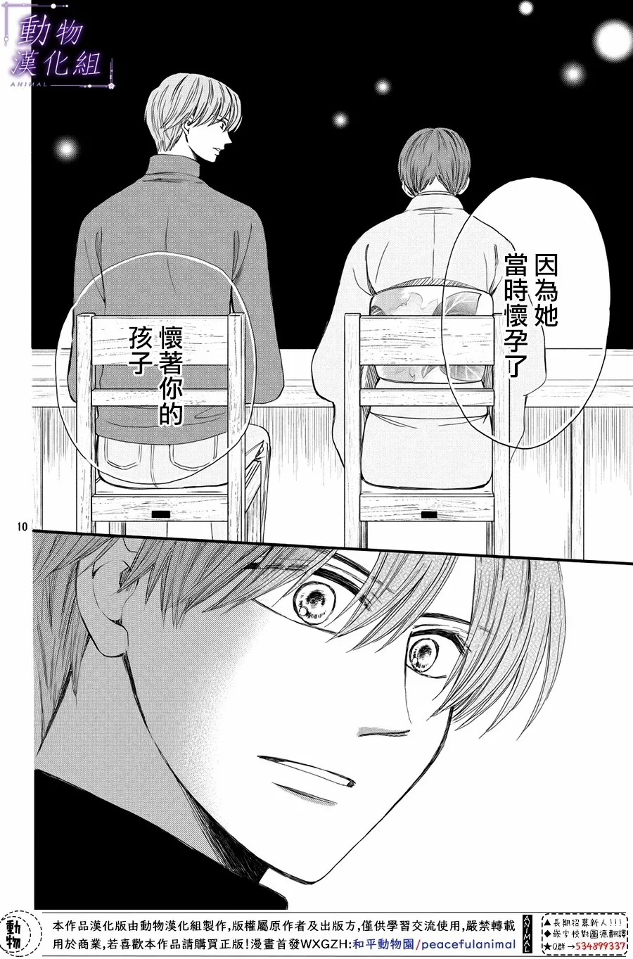 第57话 第11页
