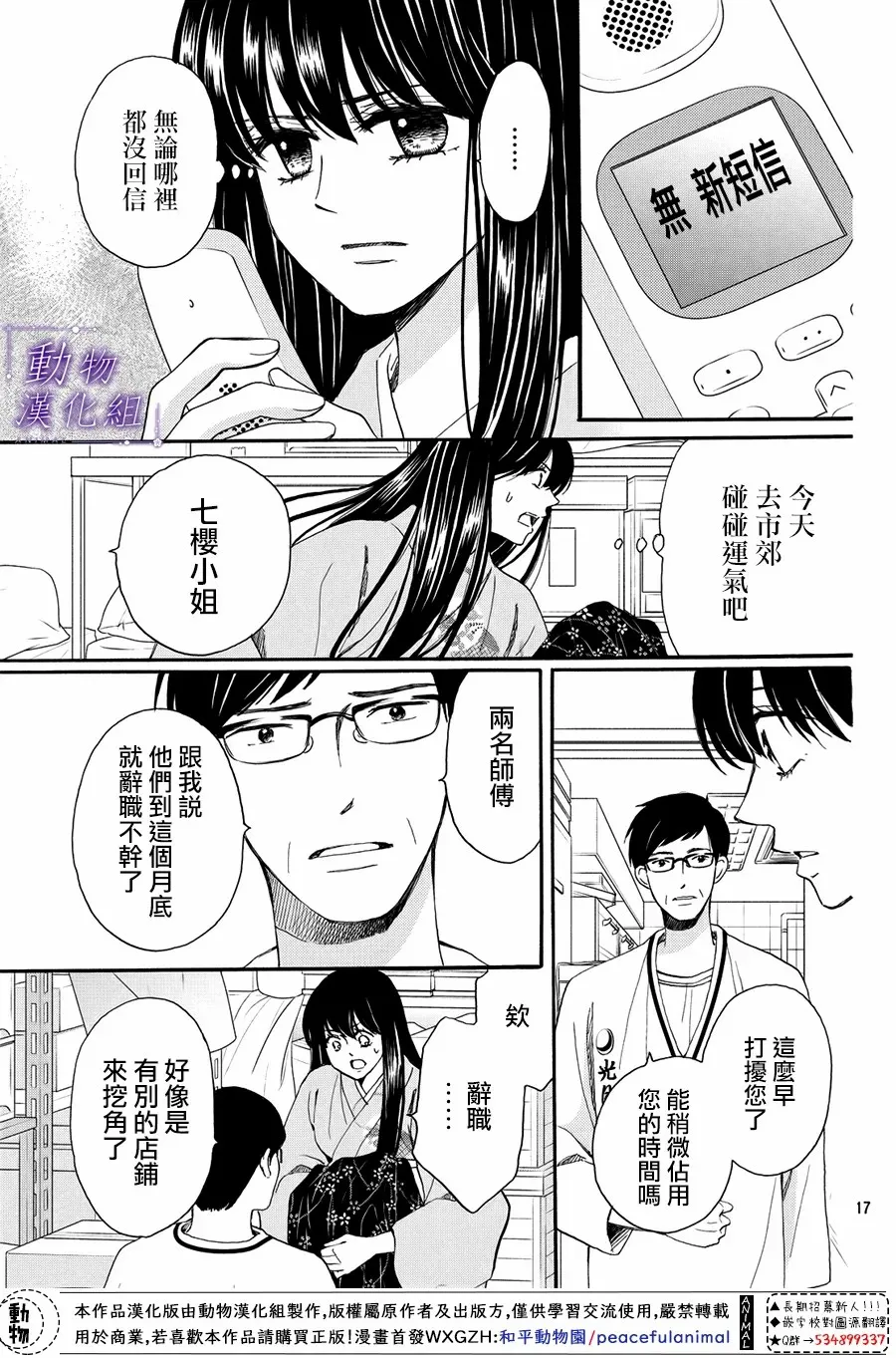第57话 第18页
