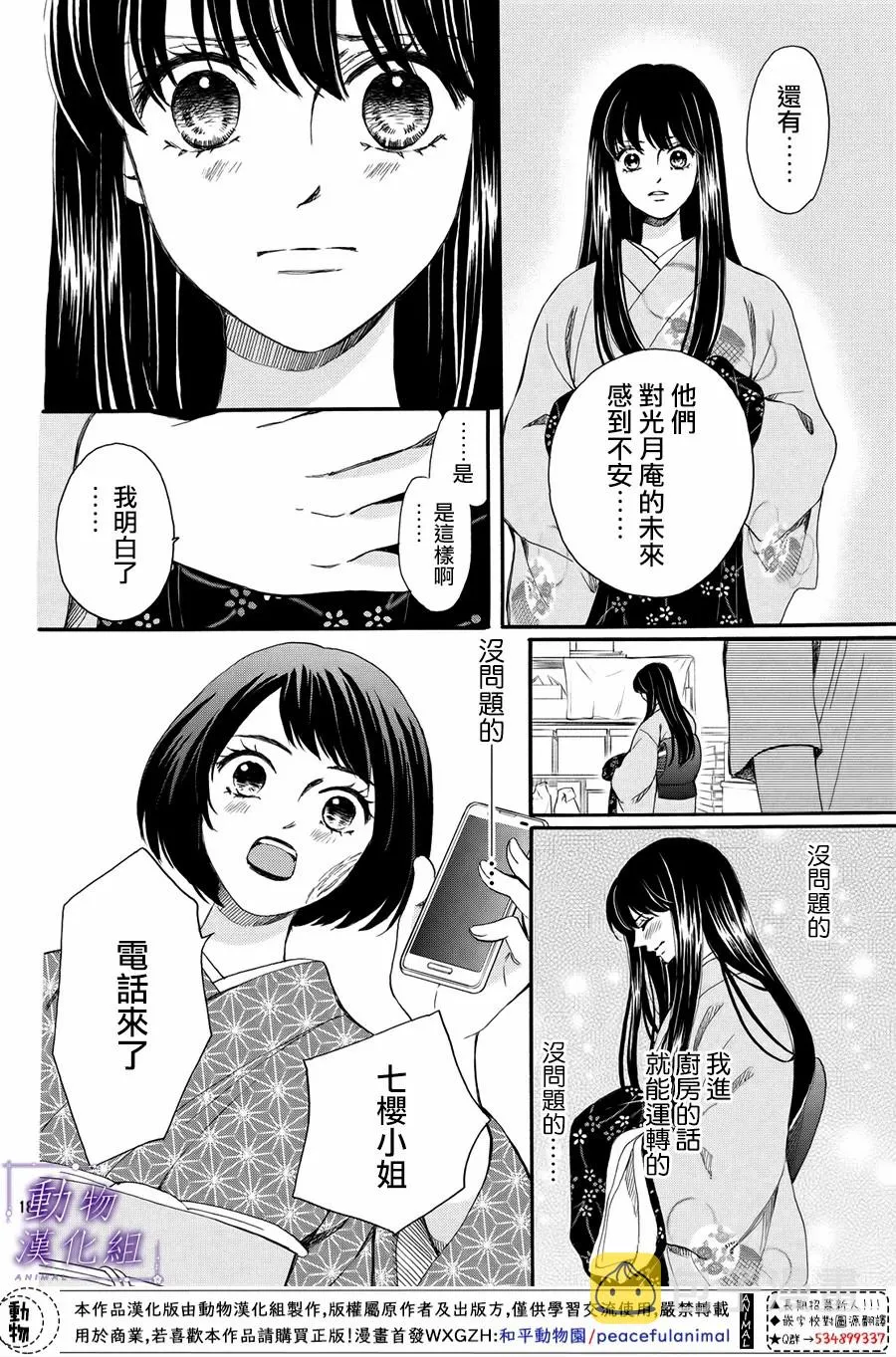 第57话 第19页