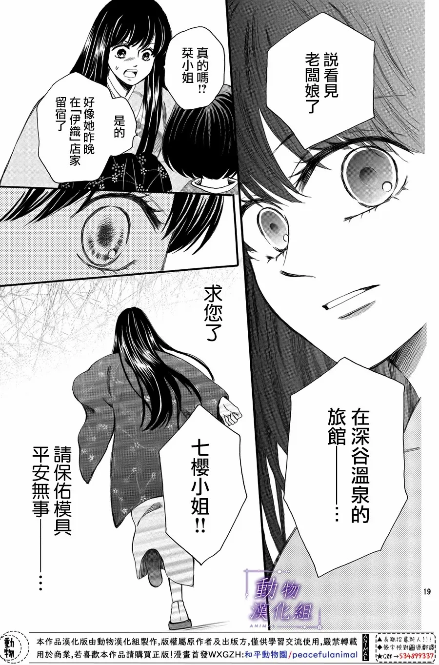 第57话 第20页