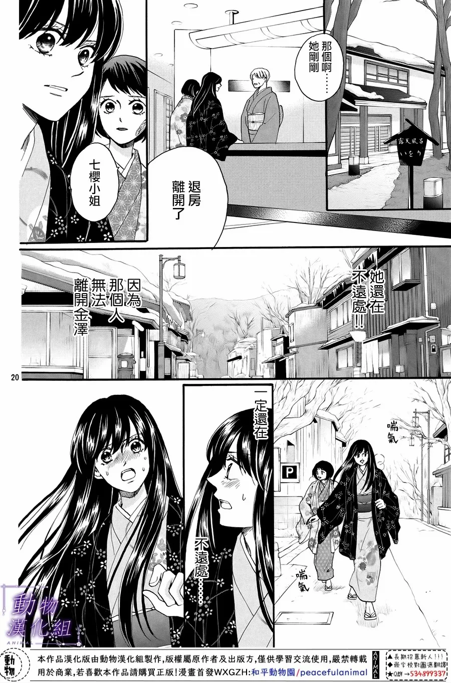 第57话 第21页