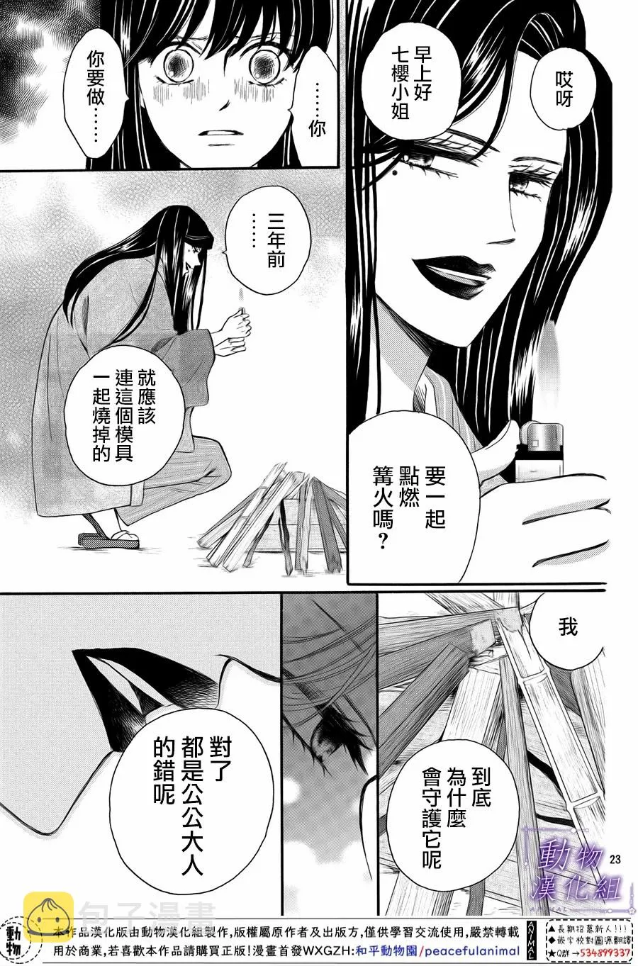 第57话 第24页