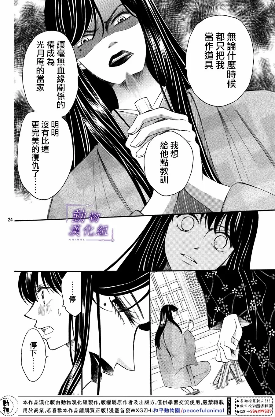 第57话 第25页