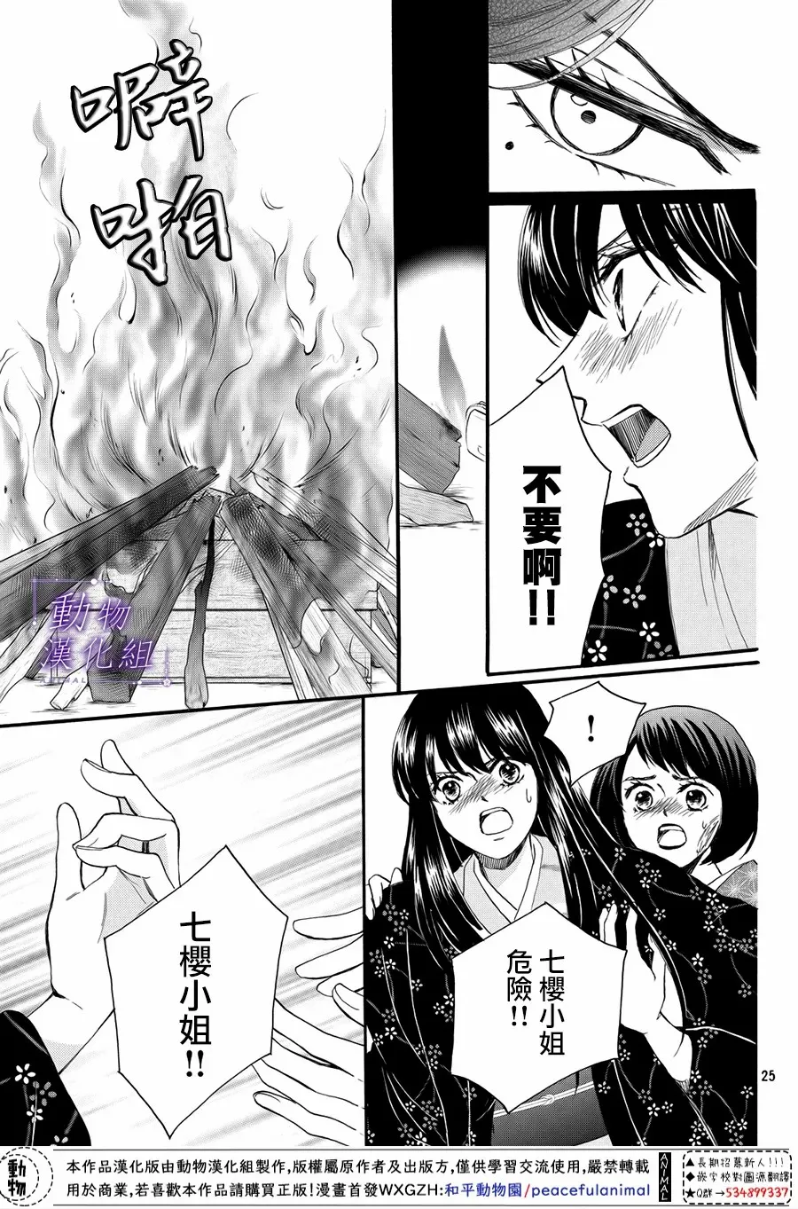 第57话 第26页