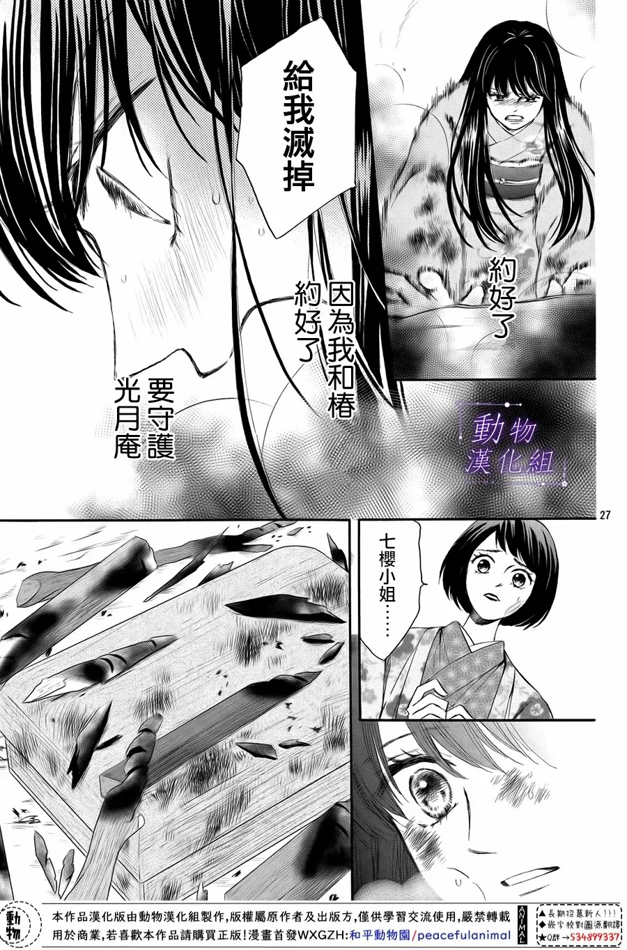 第57话 第28页