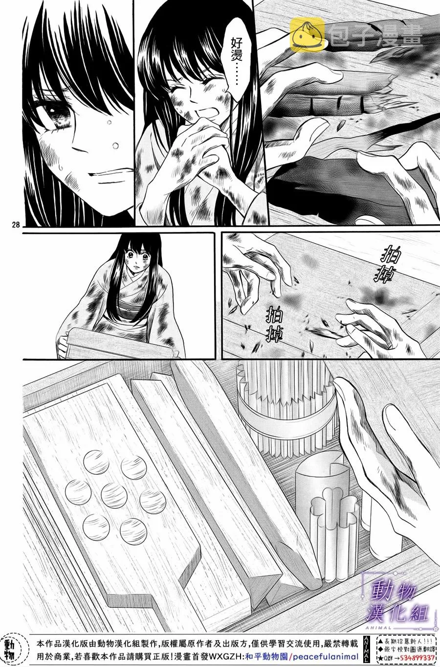 第57话 第29页