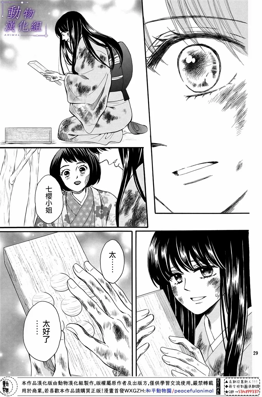 第57话 第30页