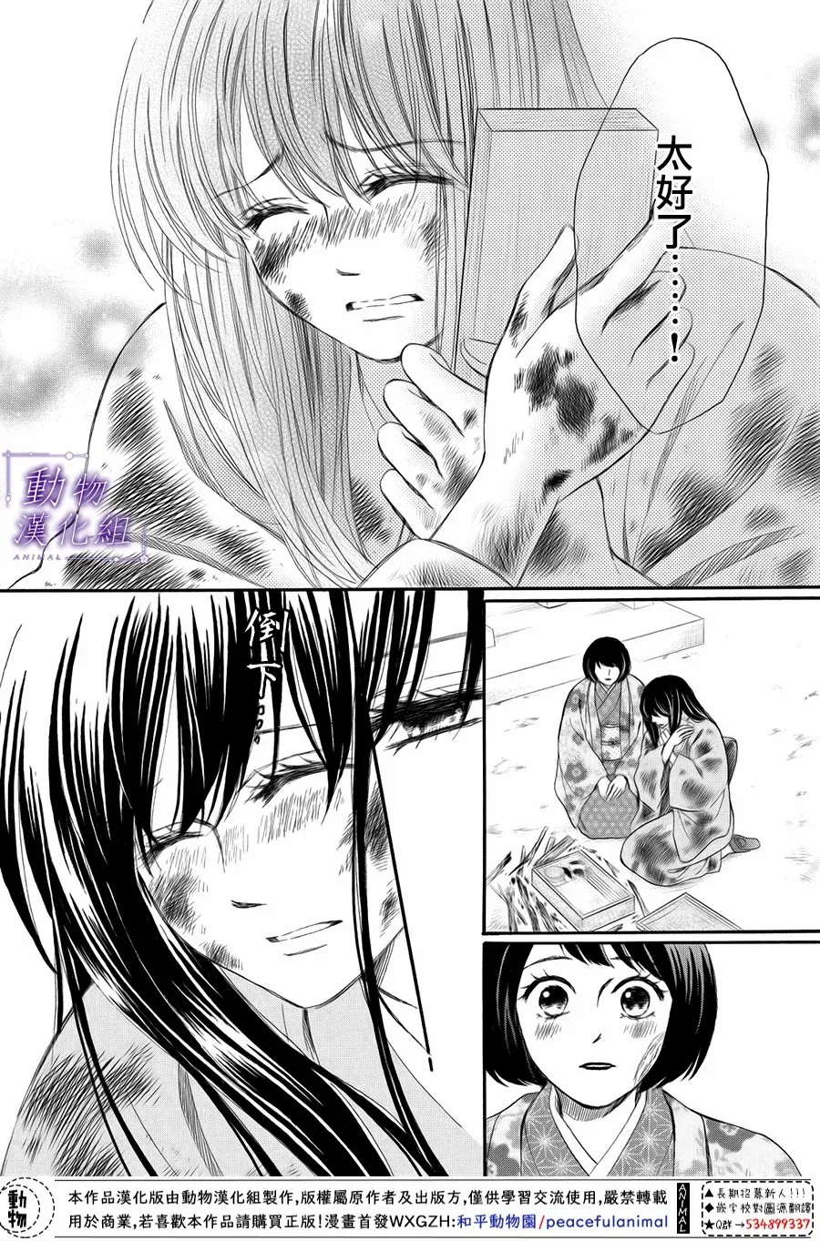 第57话 第31页