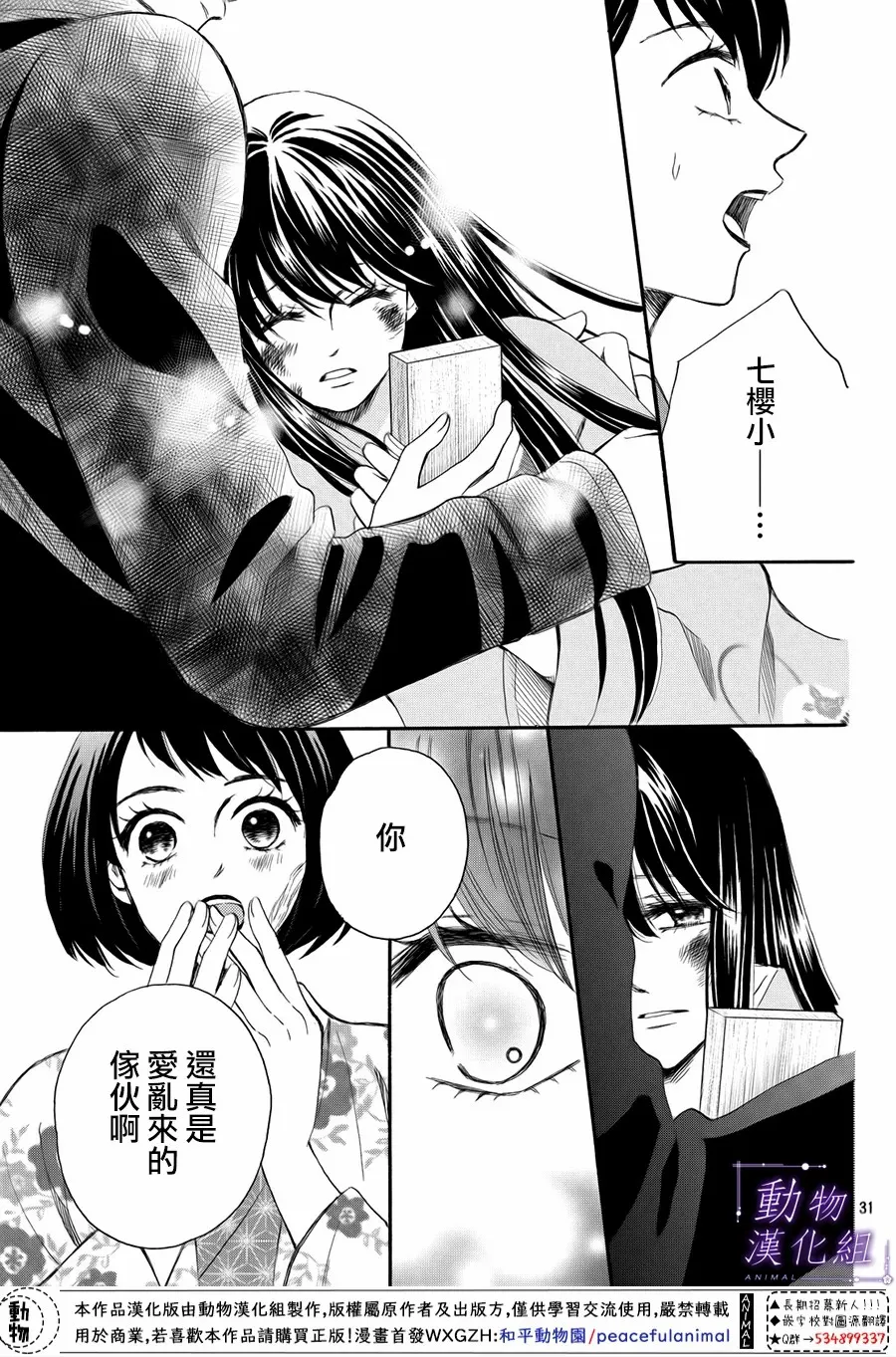 第57话 第32页