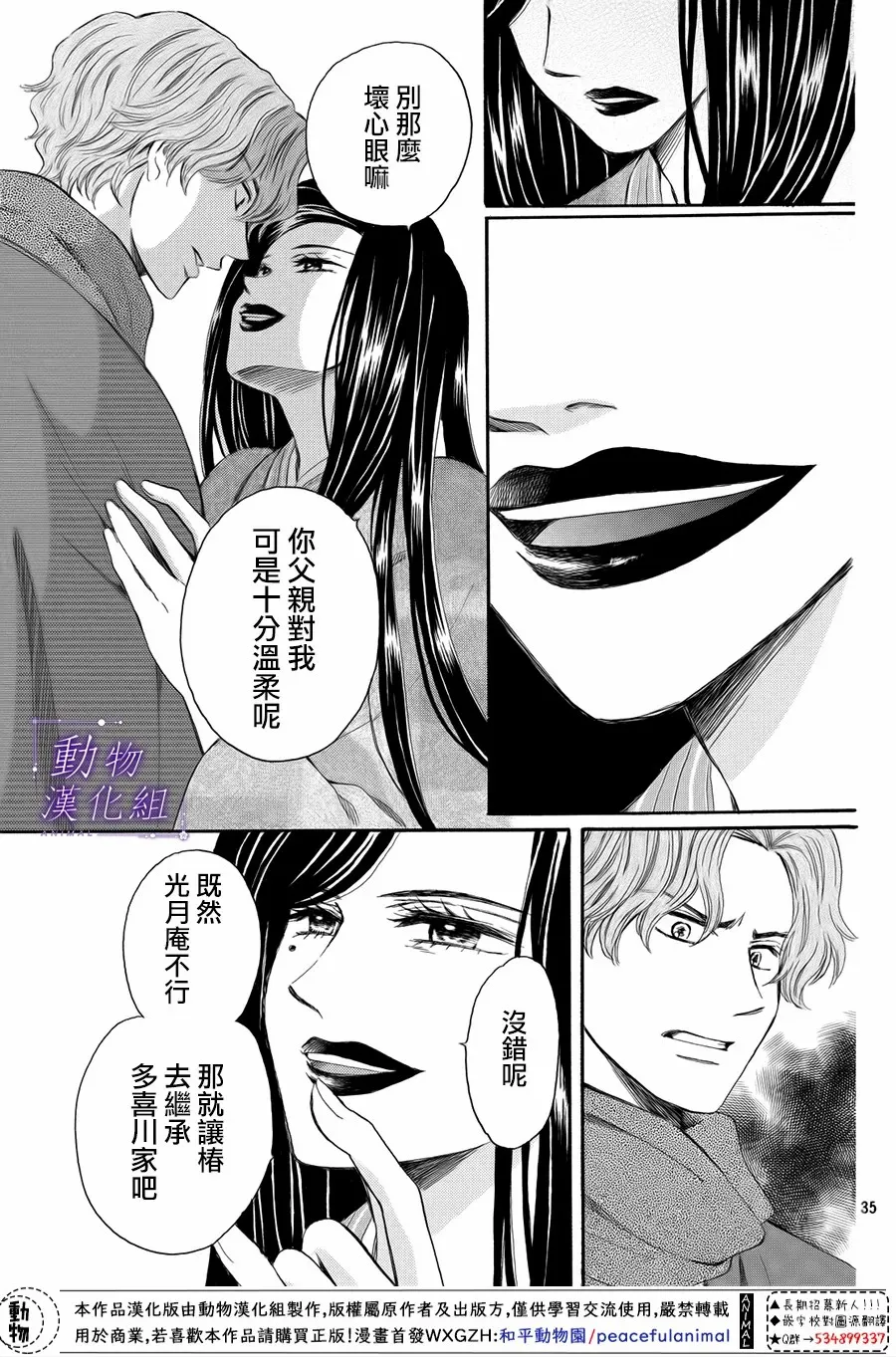 第57话 第36页