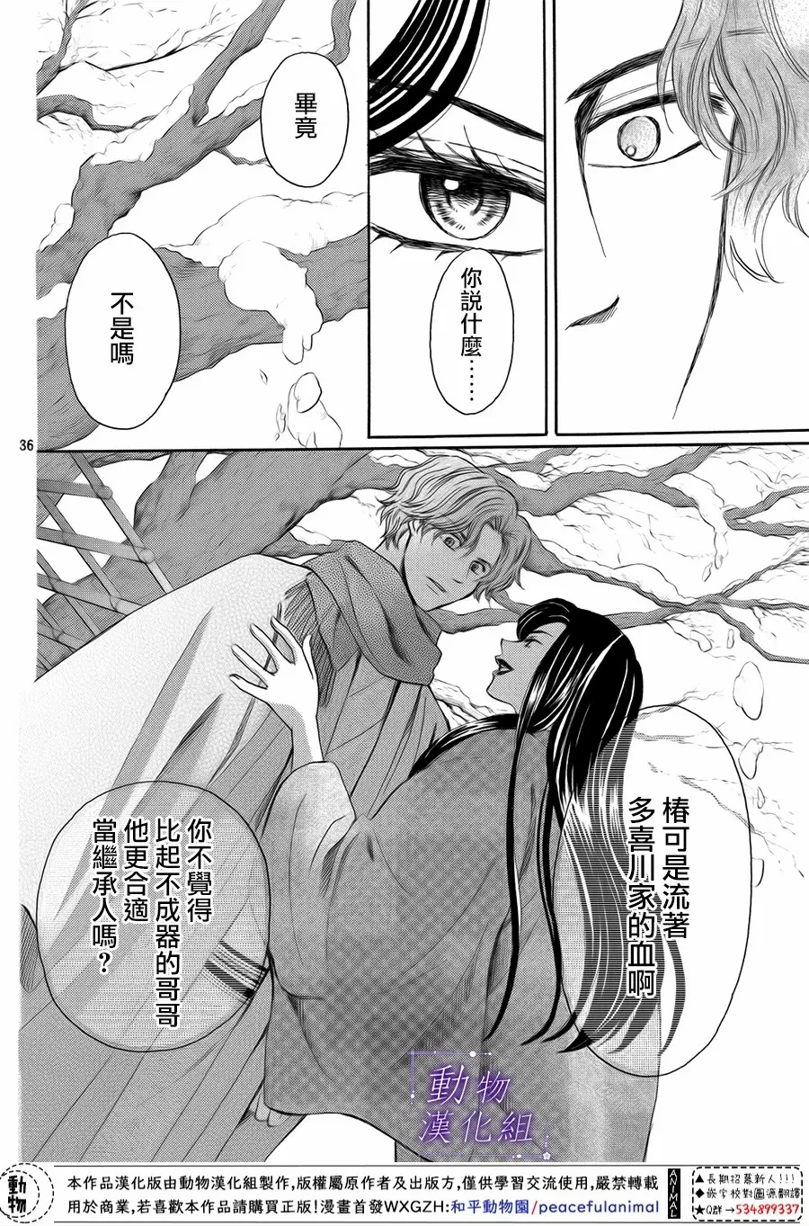 第57话 第37页