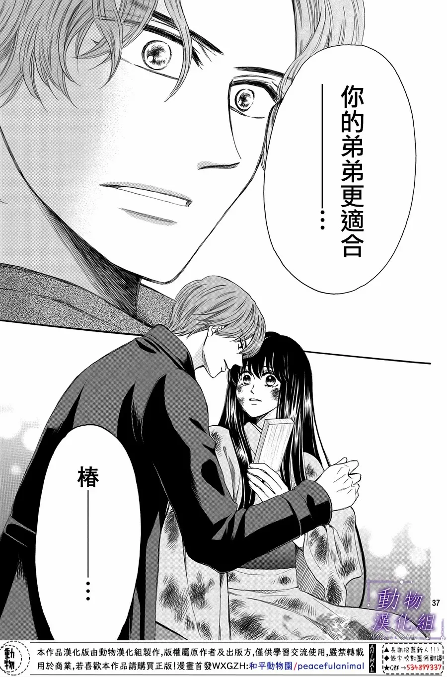 第57话 第38页