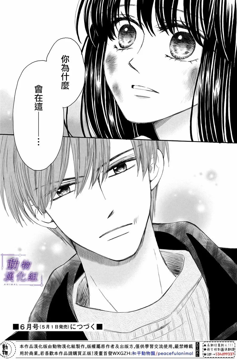 第57话 第39页