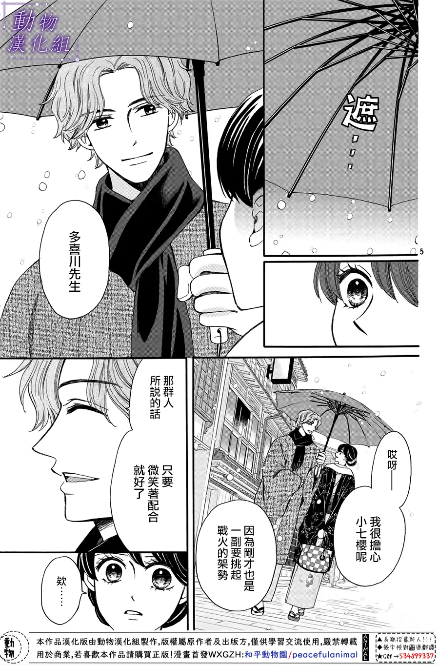 第56话 第5页