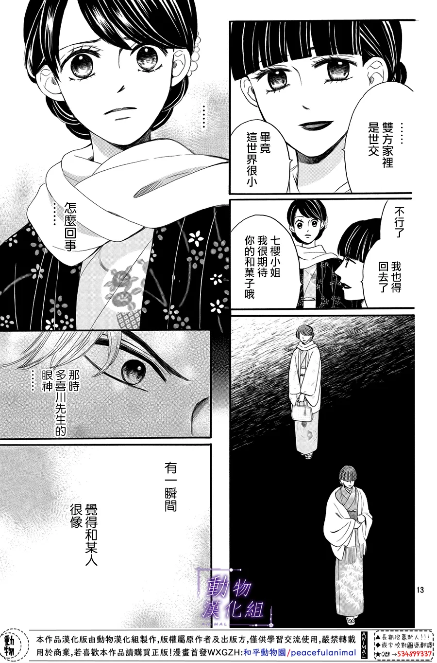 第56话 第13页