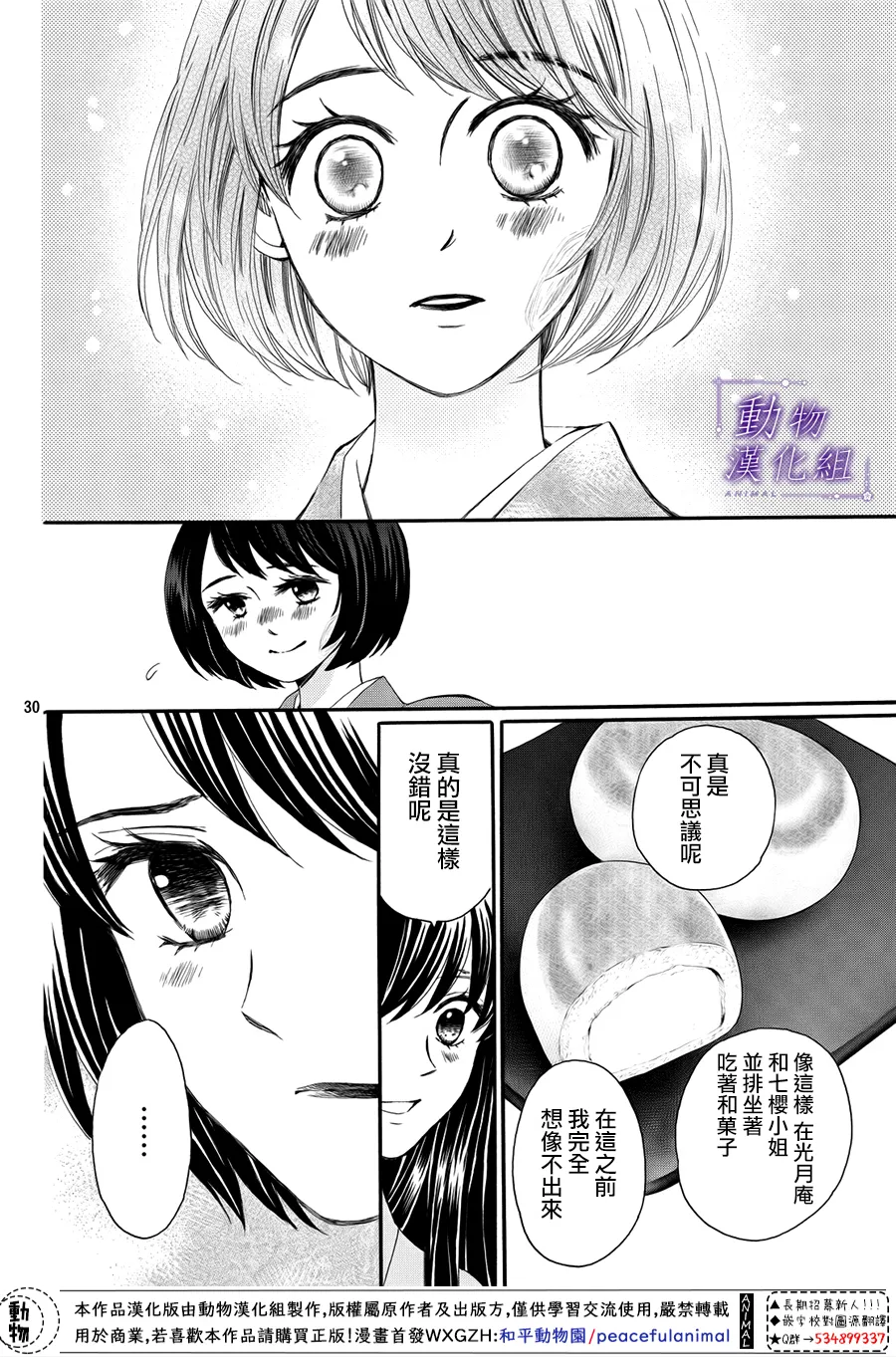 第56话 第30页
