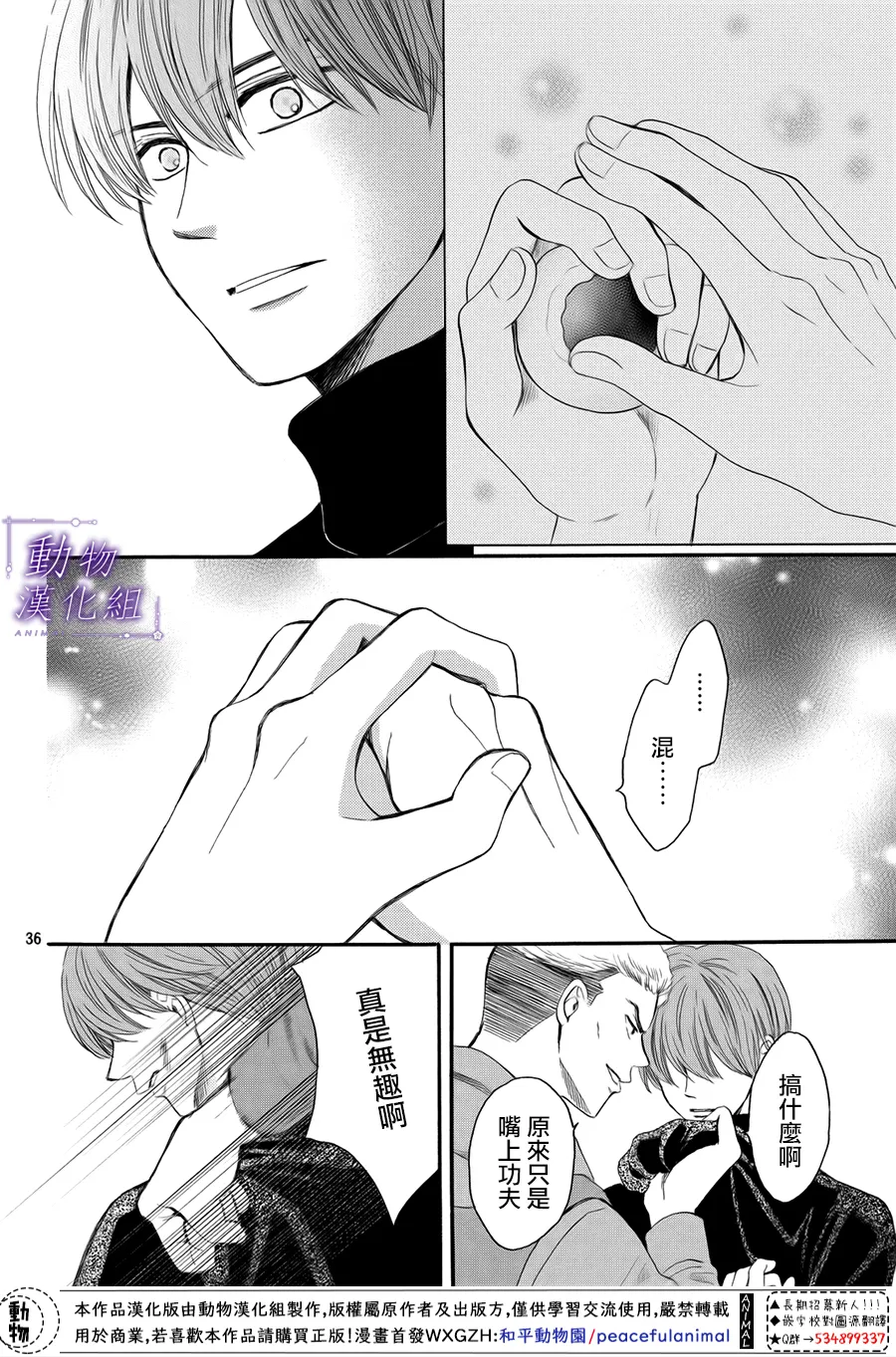 第56话 第36页