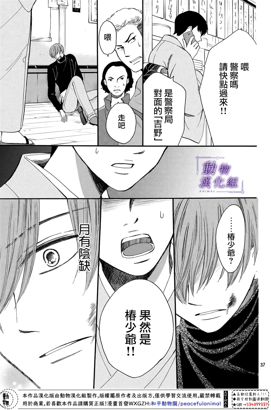 第56话 第37页