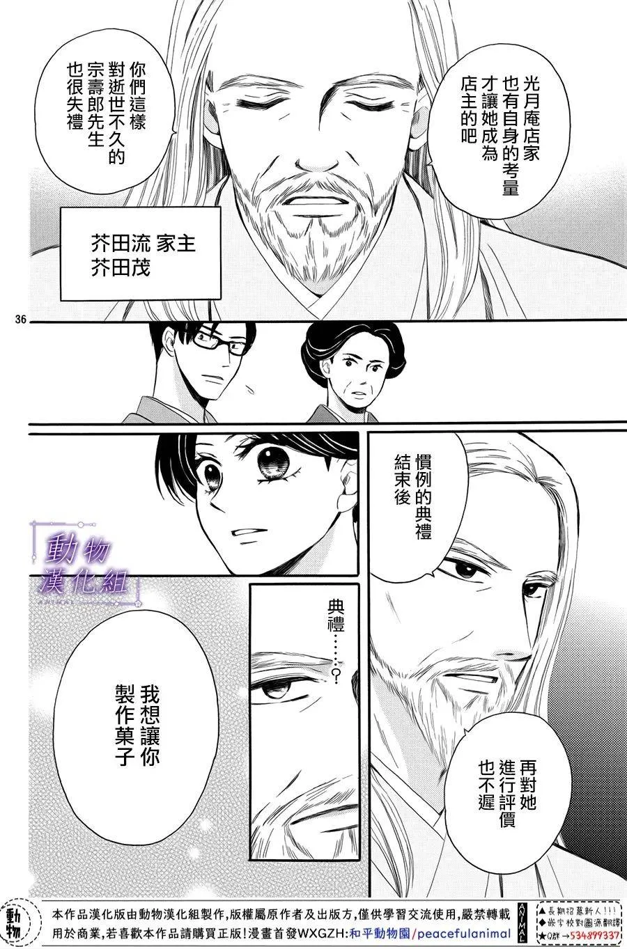 第55话 第35页