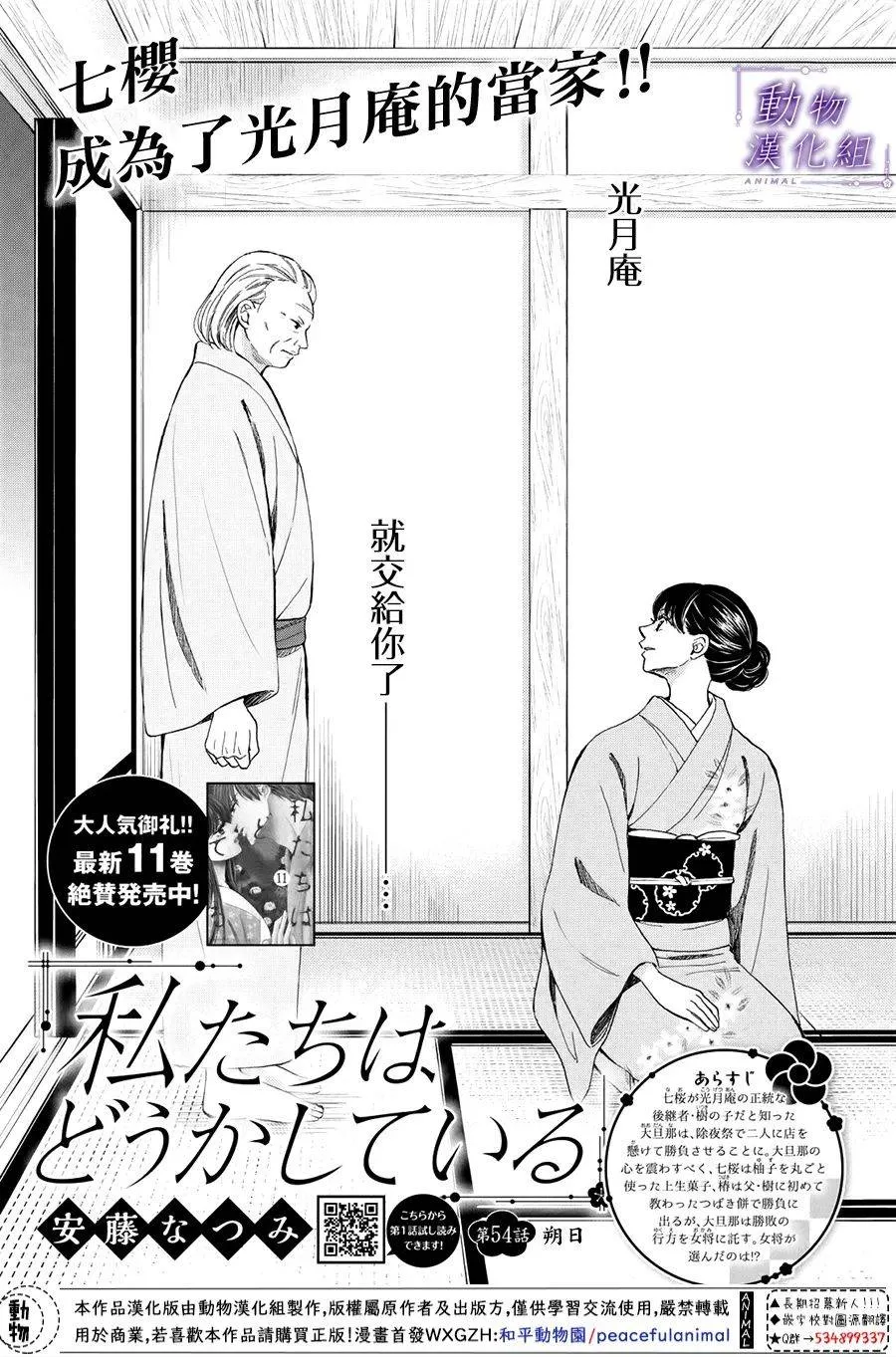 第54话 第1页