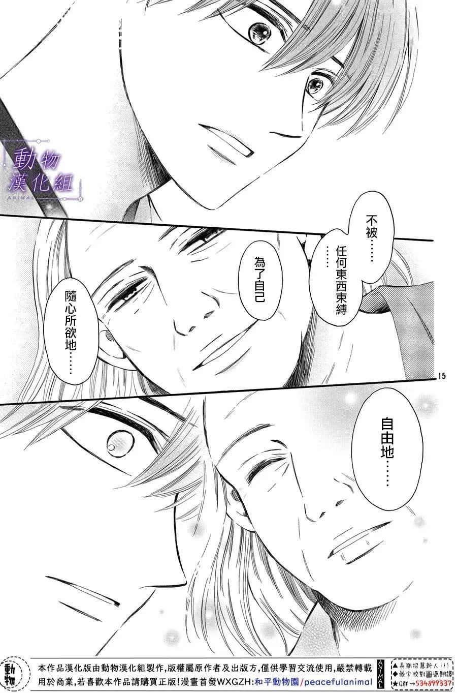 第54话 第15页