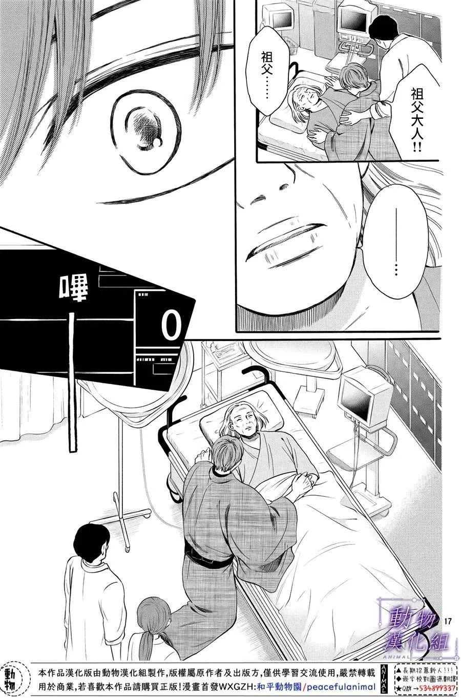 第54话 第17页