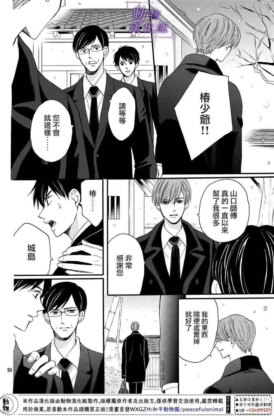 第54话 第30页