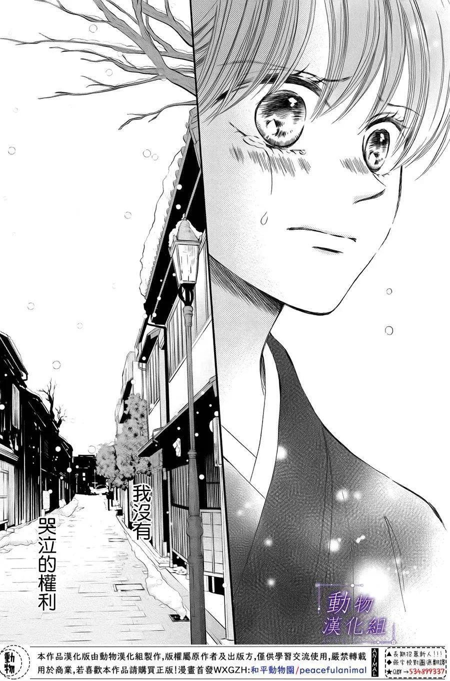 第54话 第36页