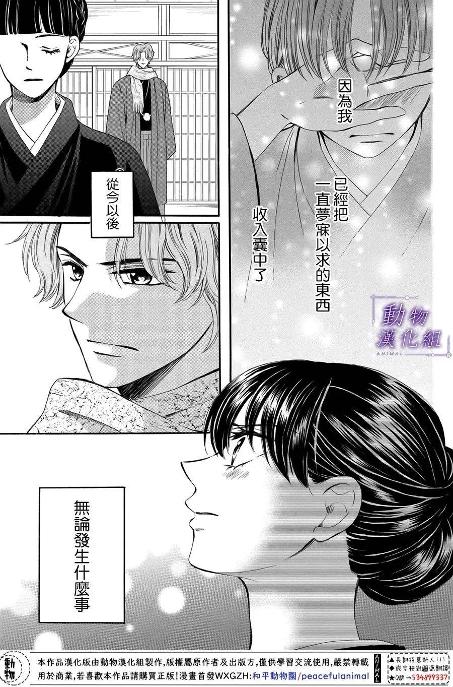 第54话 第37页