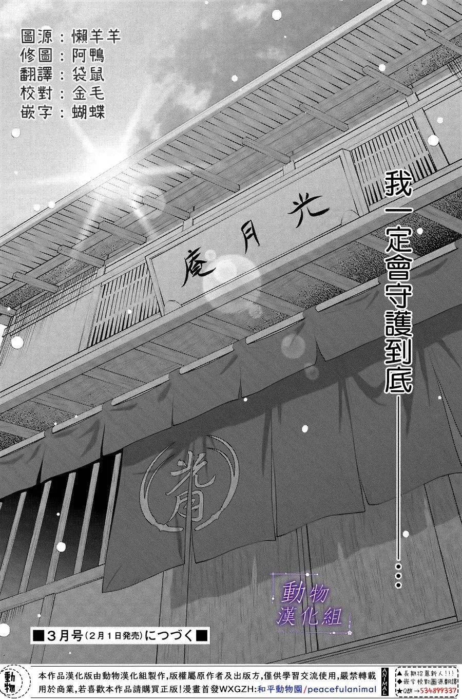 第54话 第38页