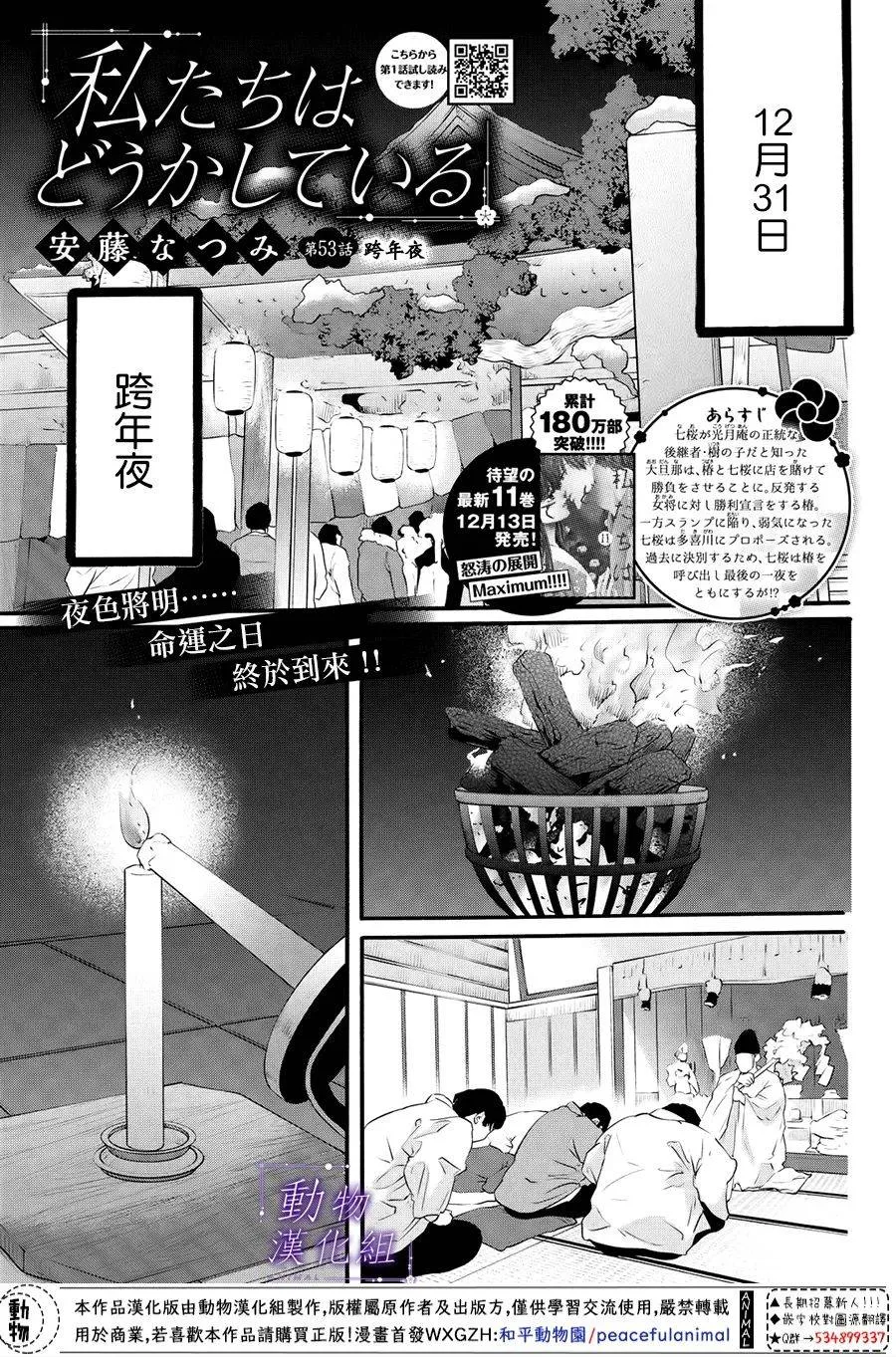 第53话 第1页