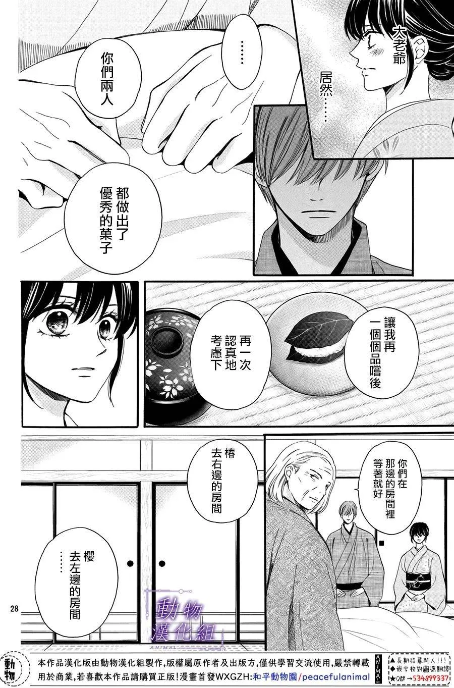 第53话 第28页