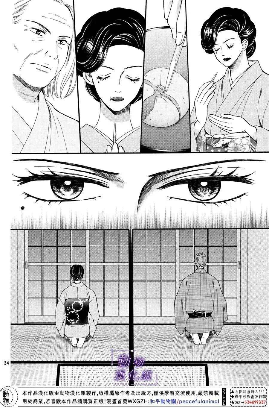 第53话 第34页