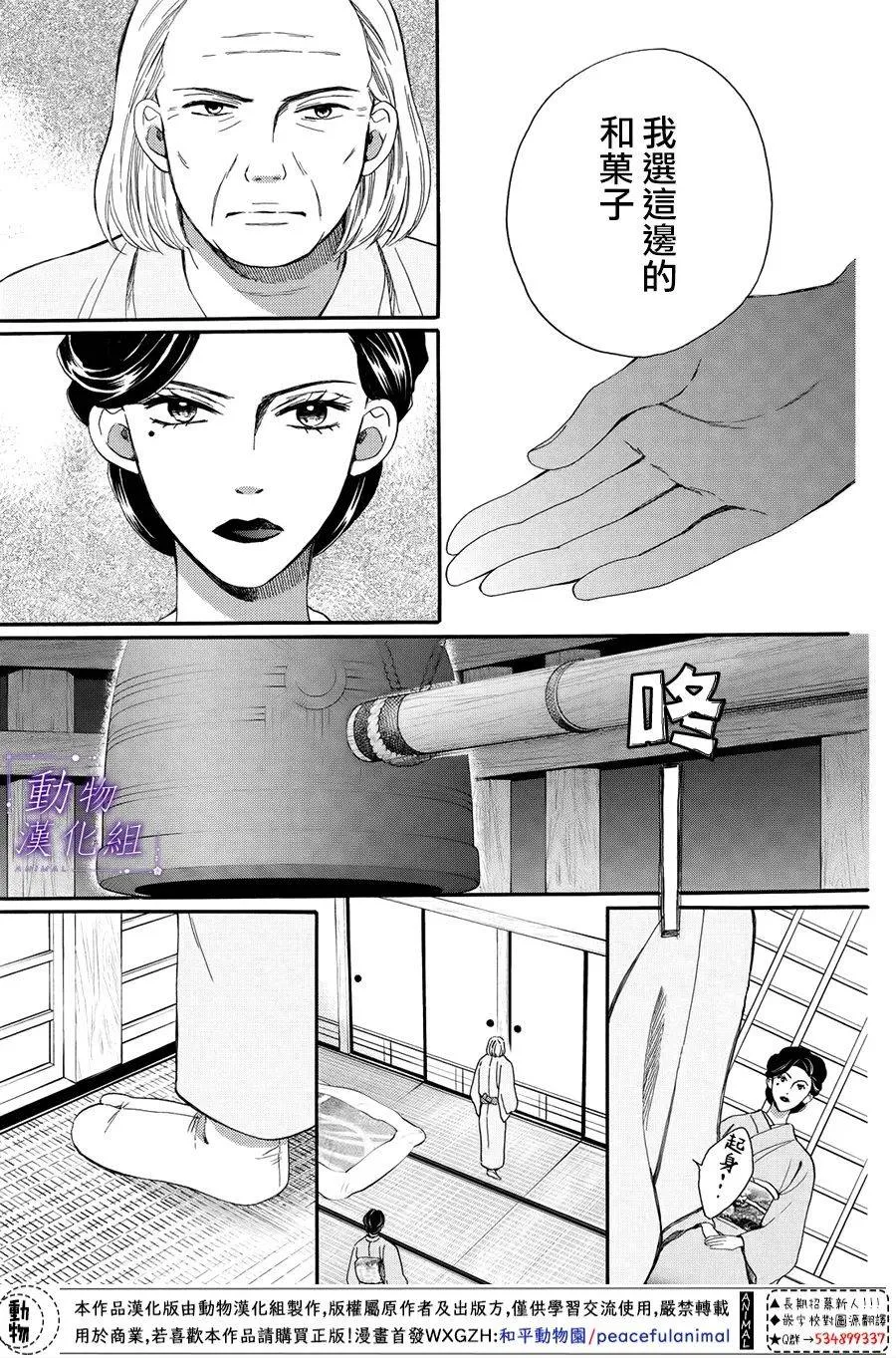 第53话 第35页