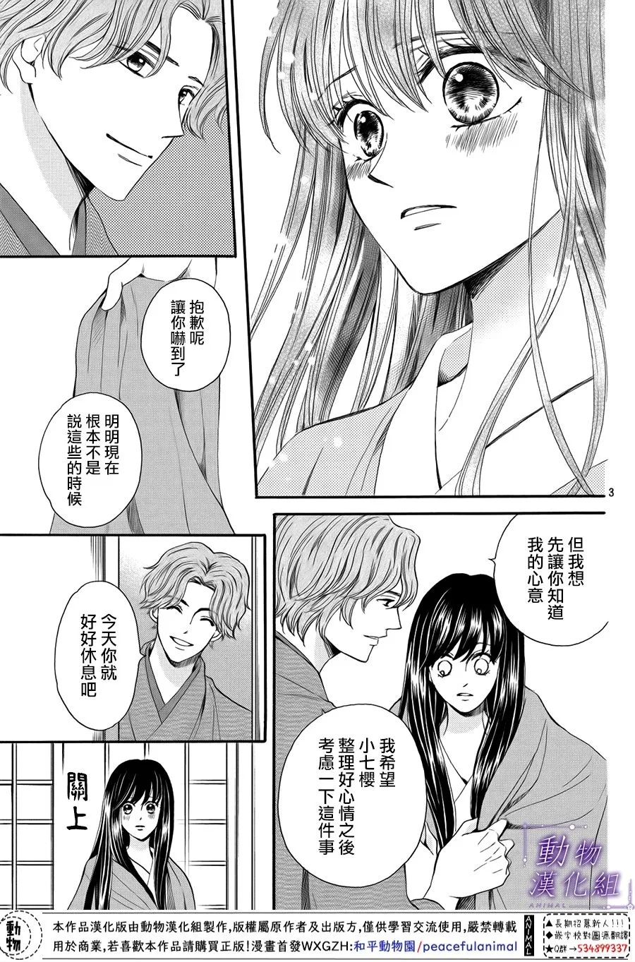 第52话 第3页
