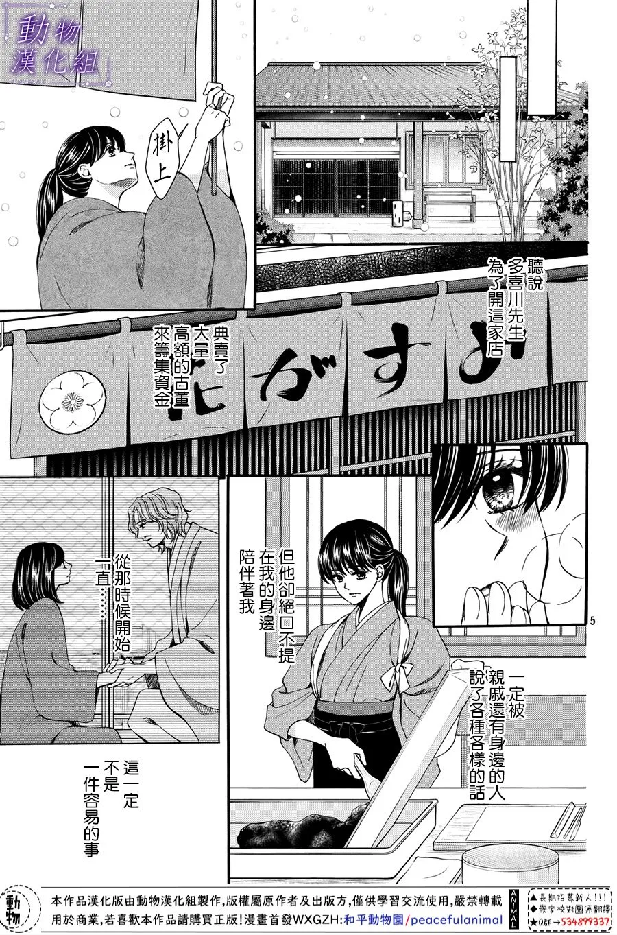 第52话 第5页