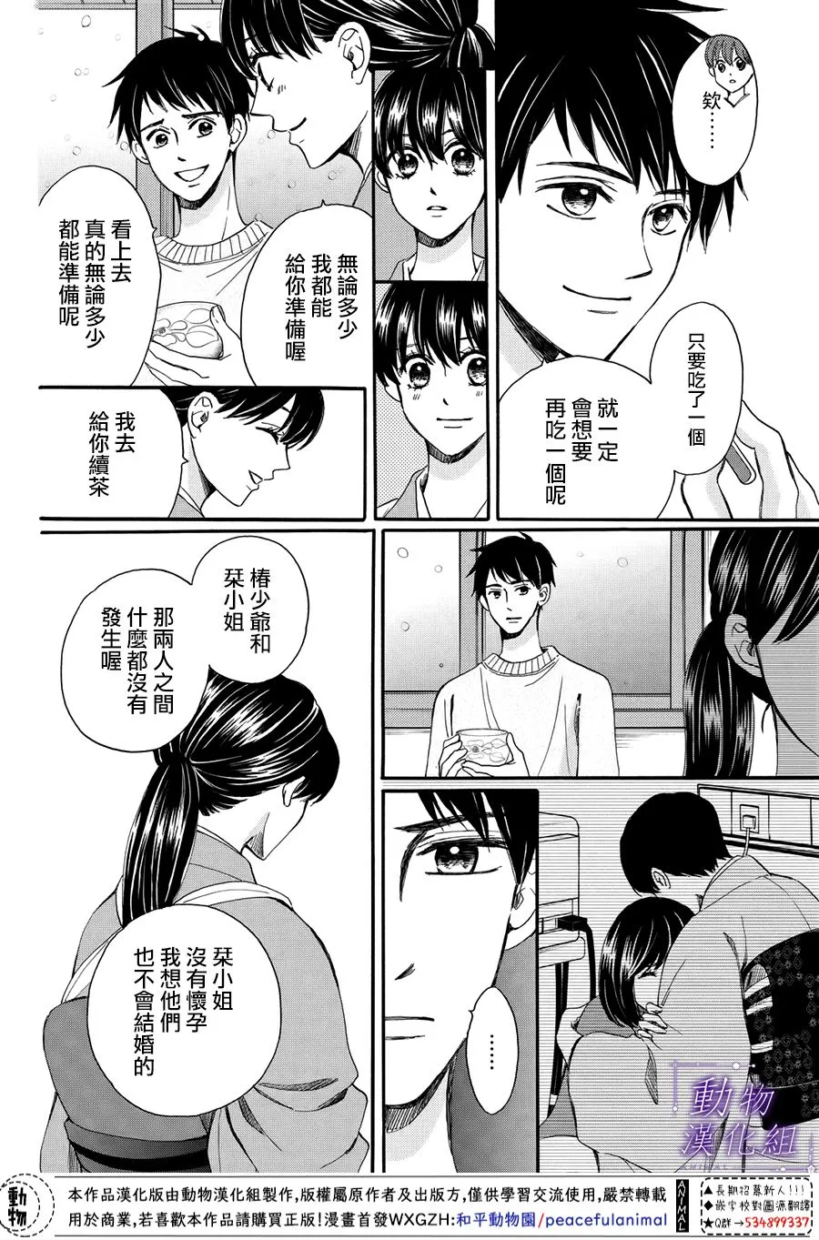第52话 第10页