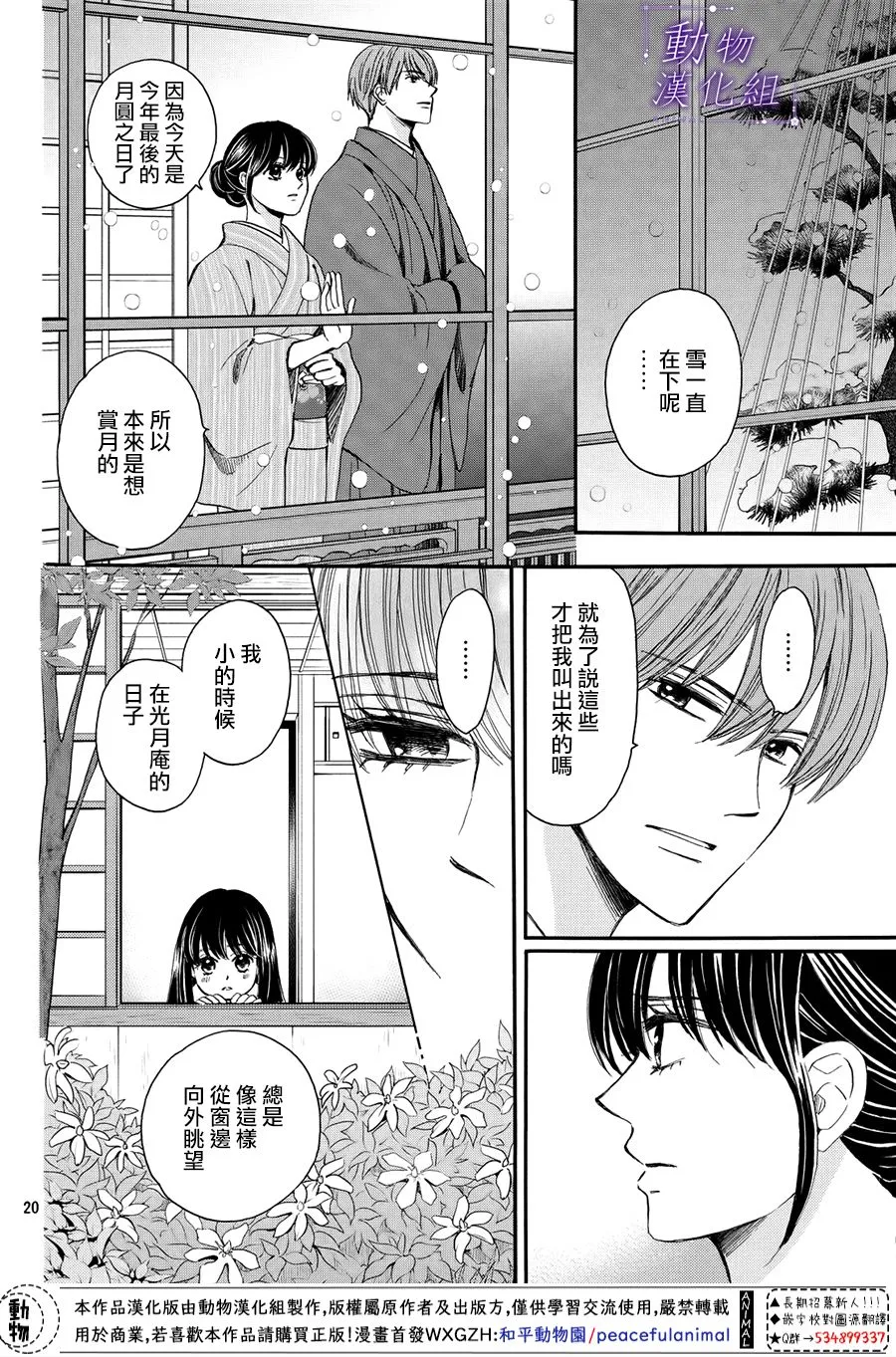 第52话 第20页