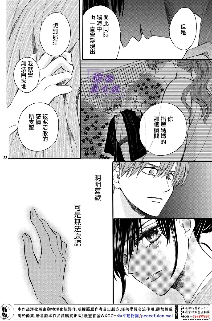 第52话 第22页