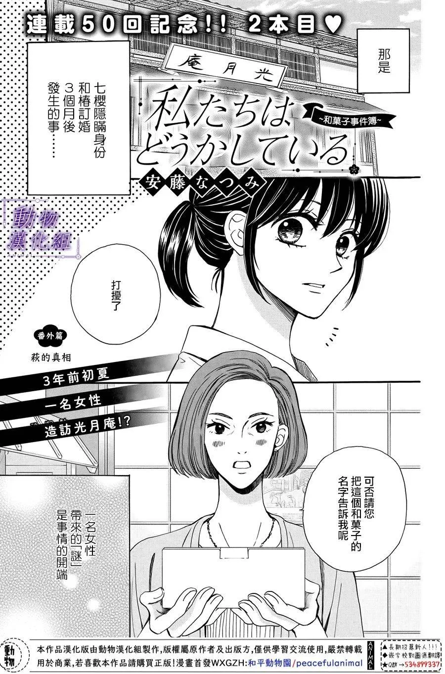 番外04 第1页