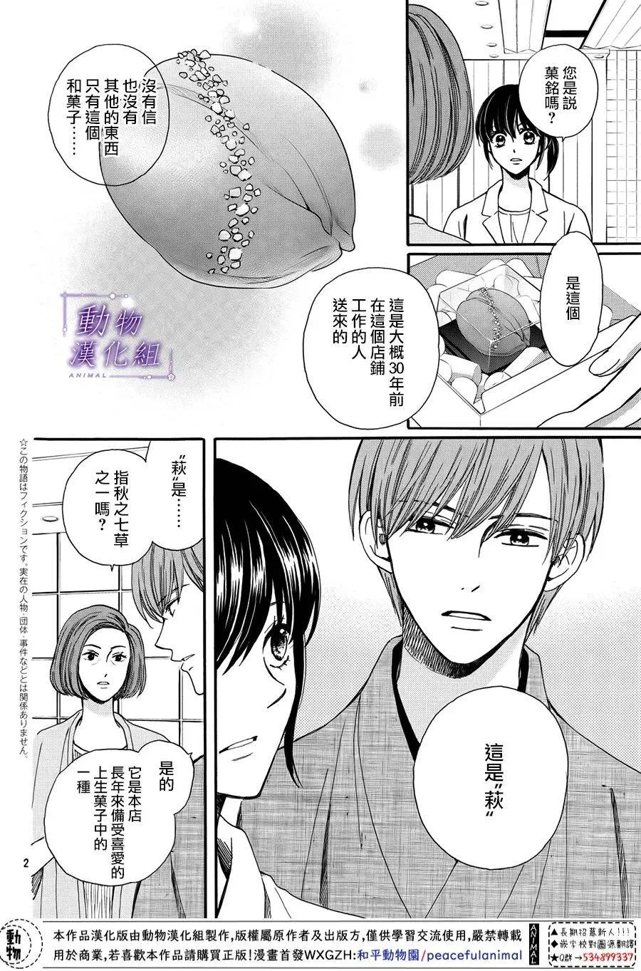 番外04 第2页