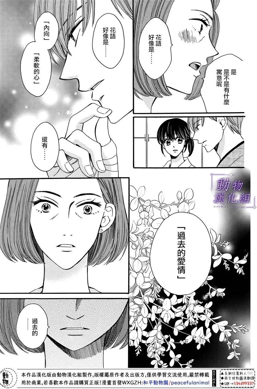 番外04 第3页