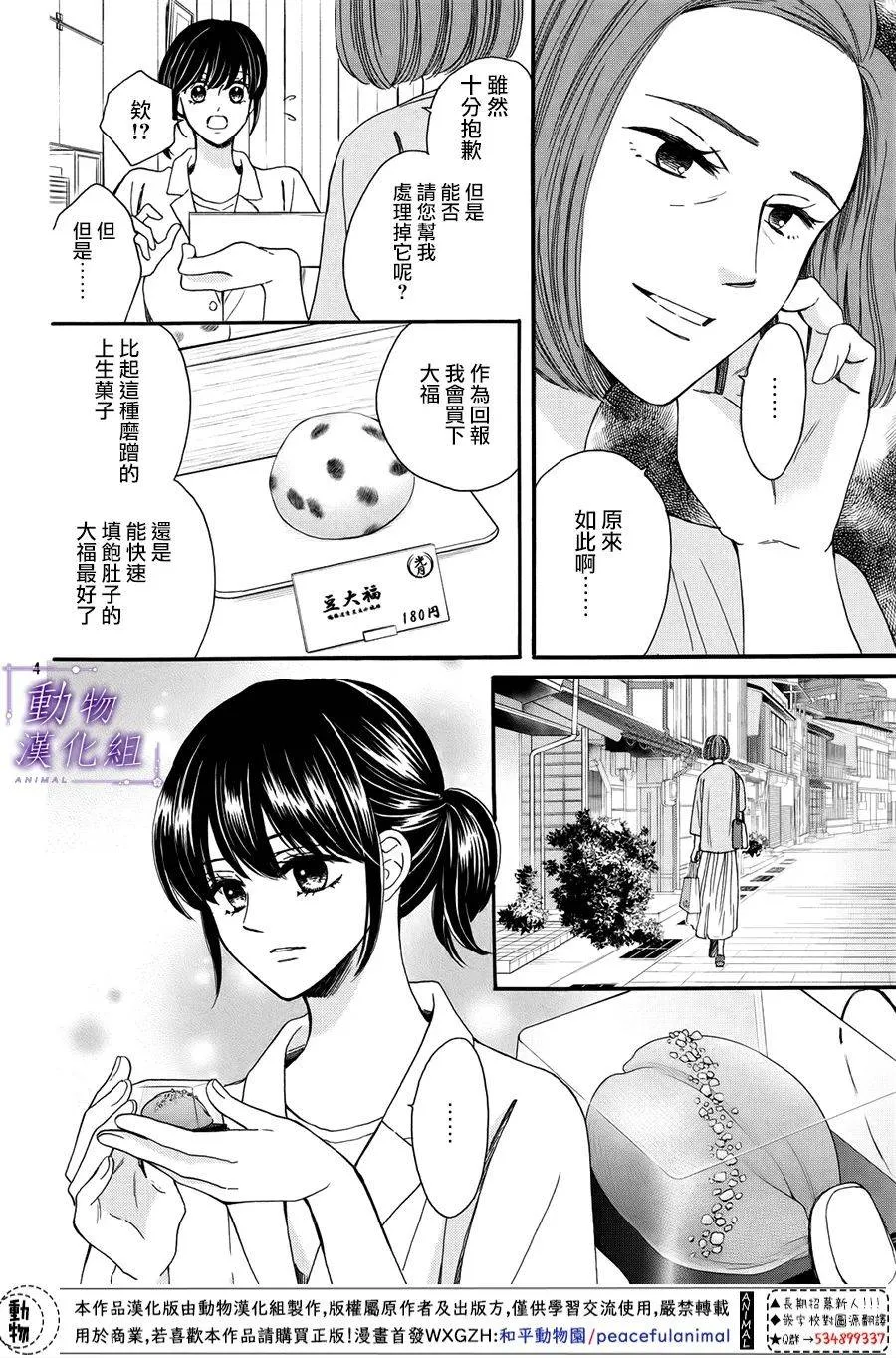 番外04 第4页